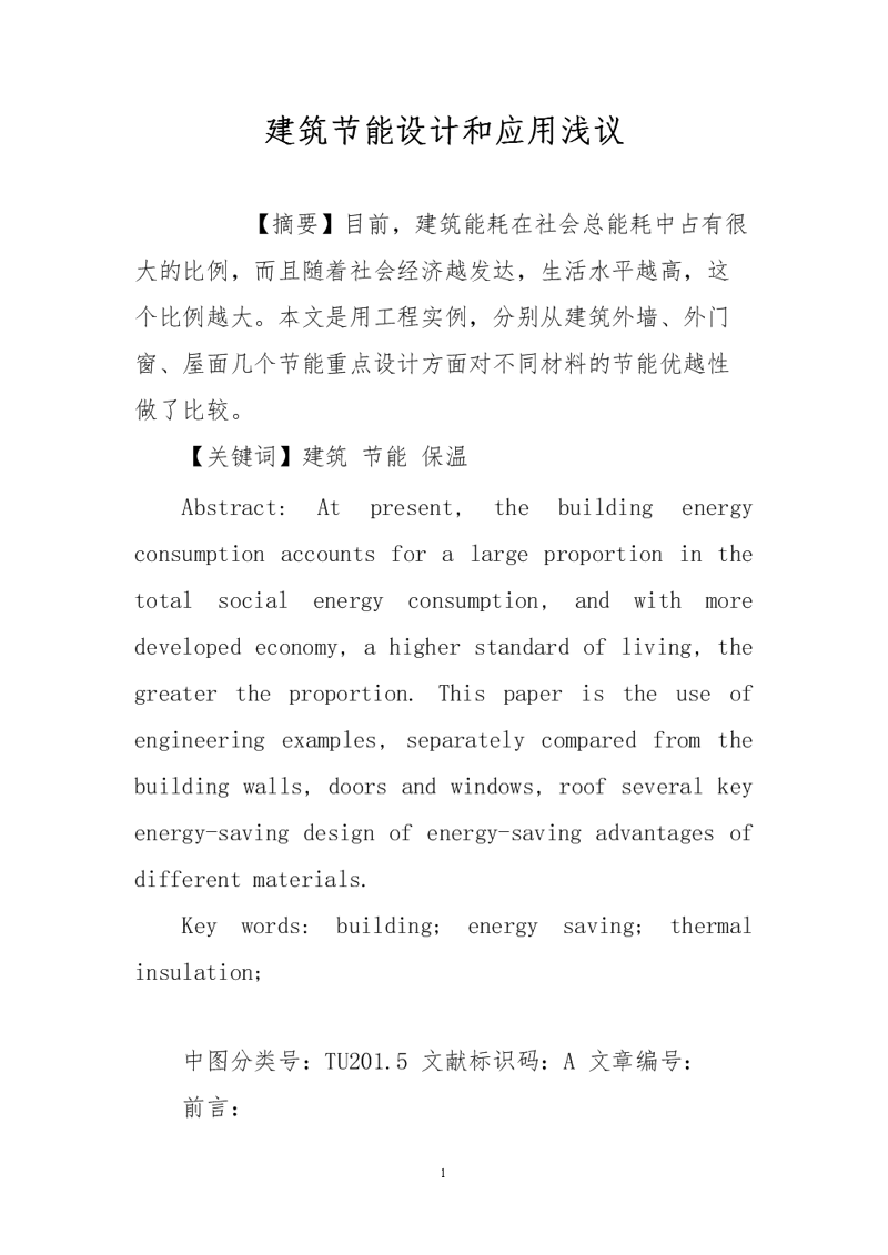 建筑材料防火等级是如何划分的?今天我们就来深入了解一下。