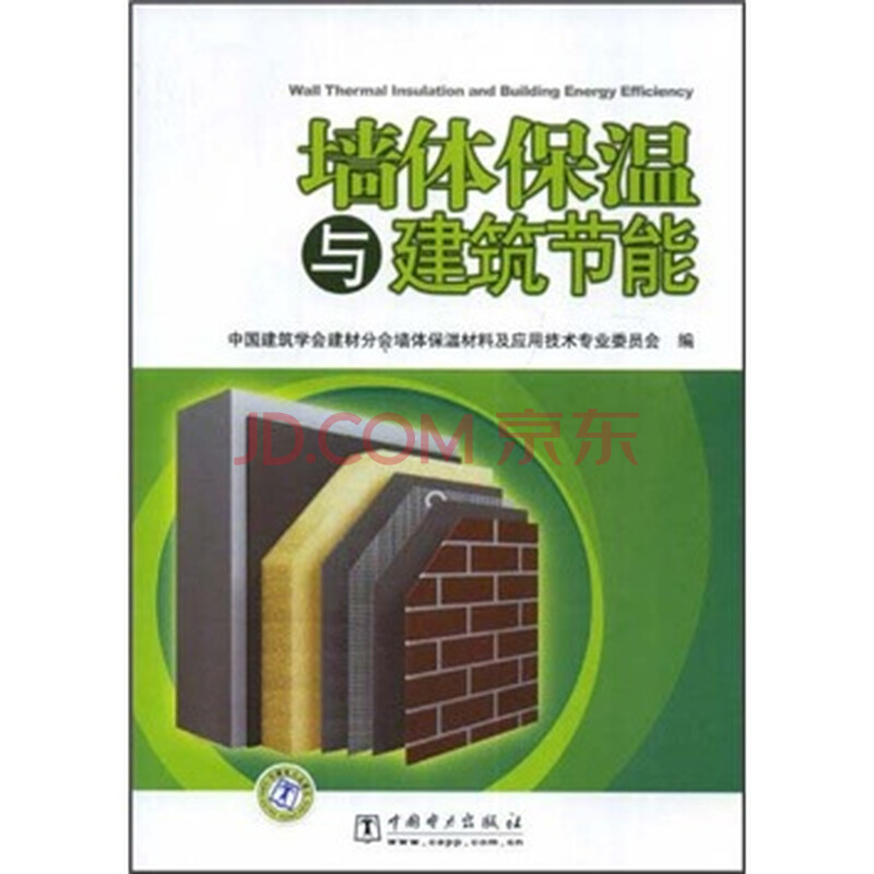 建筑材料防火等级如何划分?